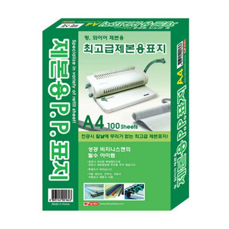 PP 500MIC (투명사선) A4 표지 반투명 제본용 고급형