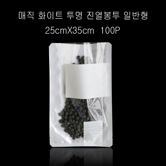 매직 화이트 투명 포장 봉투 -일반형 25X35cm 100매