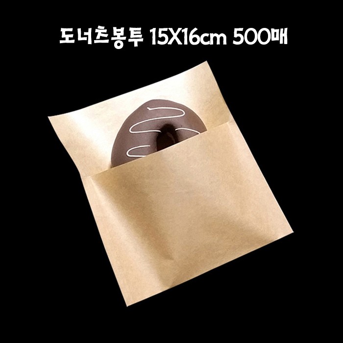 ㄷ형 크라프트 도너츠봉투 종이봉투 15cmX16cm 500매