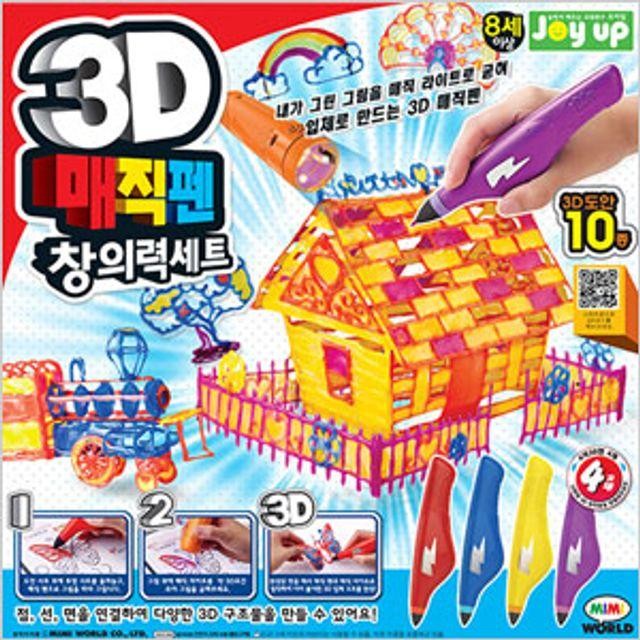 창의력세트 어린이 매직펜 만들기 미술놀이 3D