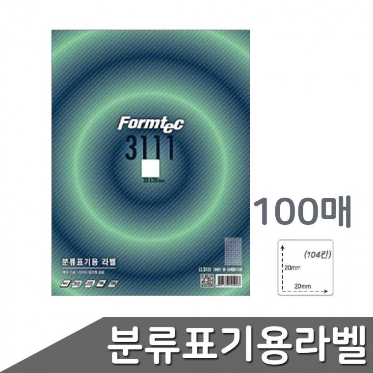 104칸 100매 분류표기용라벨 출력용 폼텍