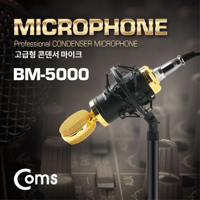 BM-5000 콘덴서 마이크 3.5mm