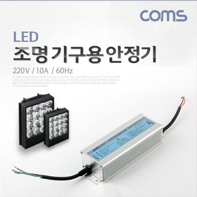 60Hz 조명 기구용 220V 안정기 LED 1.0A