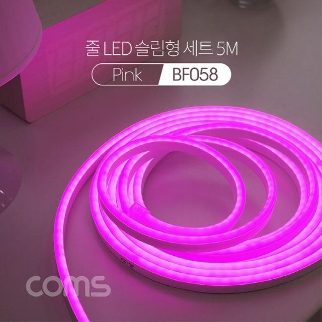 호스 5M LED 세트 줄 조명 슬림형 Pink 띠형 무드등