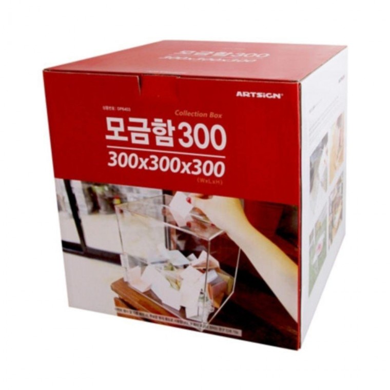 투명 4489 모금함 300