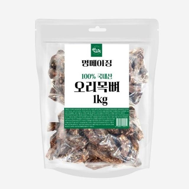 오리목뼈 해소 스트레스 애견 치석제거 1kg 수제간식