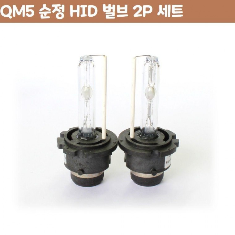 세트 2P 차량 D2R D2C HID 벌브 D2S QM5 순정 용품