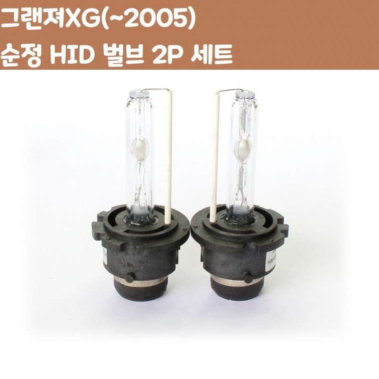 D2C 순정 2P 자동차 D2S D2R 그랜져xG 벌브 용품 HID