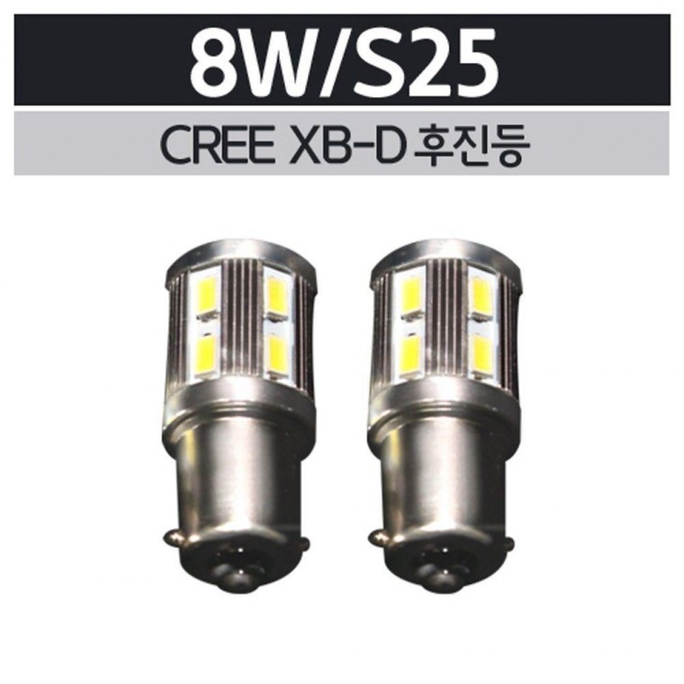 세트 후진등 8W 차량 S25타입 자동차 LED 용품 2P