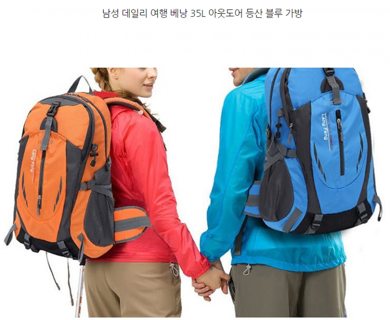 등산가방 남성 데일리 베낭35L 아웃도어 등산 여행 가방