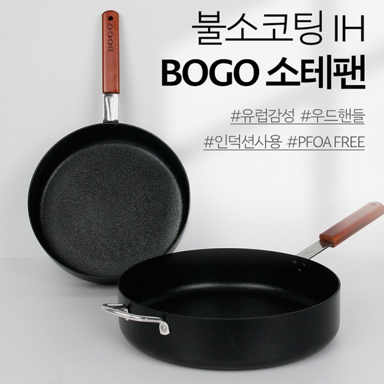 유럽감성 국산 BOGO 소테팬 프라이팬 튀김 전골 인덕션겸용 팬