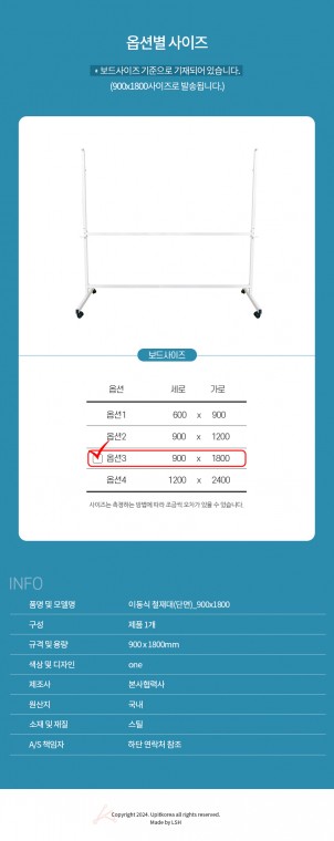 이동식 철재대(단면) 900x1800