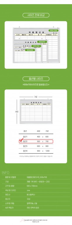 외출행선표(자석) 500x700