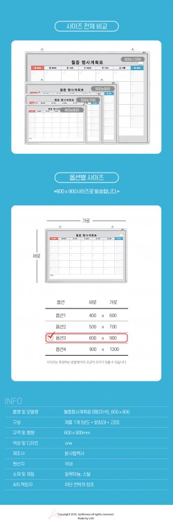 월중행사계획표 B형(자석) 600x900