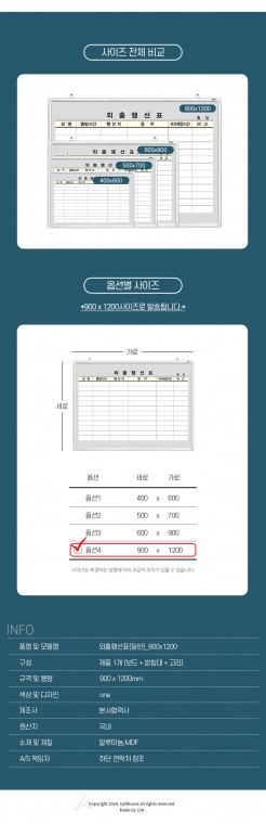 외출행선표(일반) 900x1200