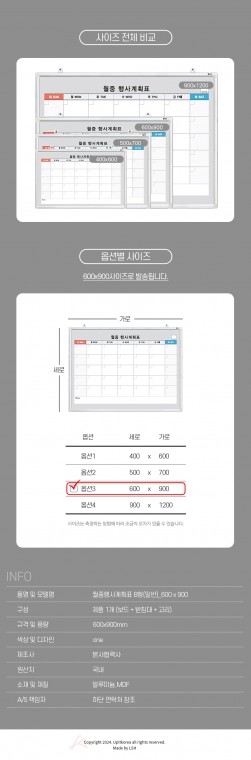 월중행사계획표 B형(일반) 600x900