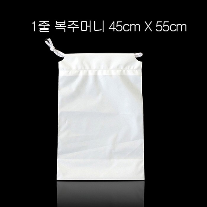 질긴 PE 1줄 한줄 복주머니 45X55cm 두께0.09mm 100매