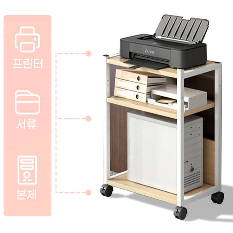 데스크탑 프린트거치대 이동선반