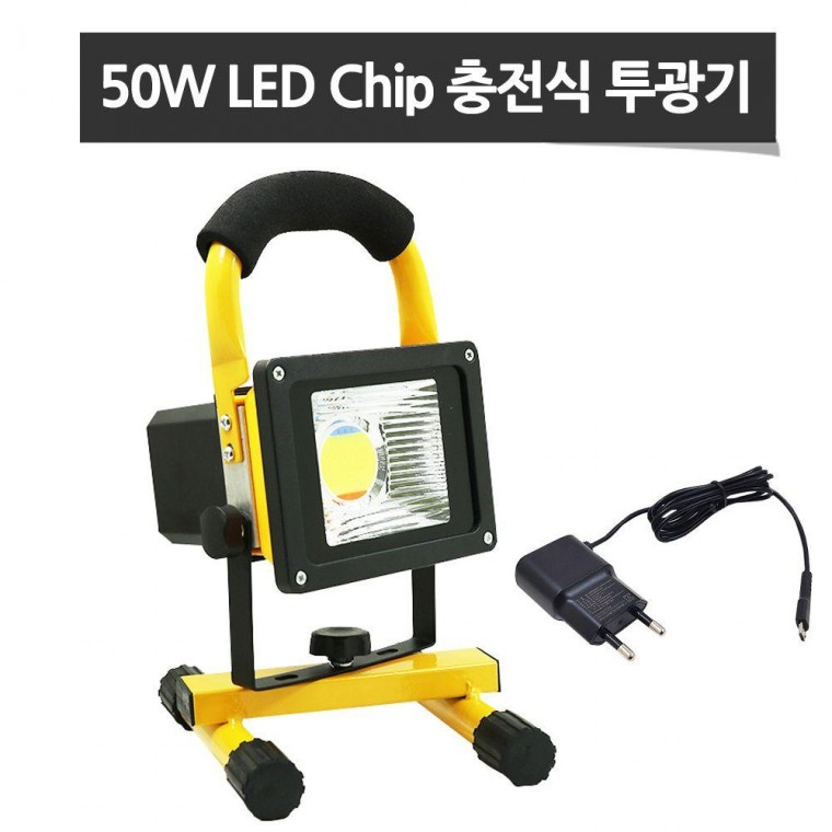 LED 충전식 야외 조명등 랜턴 작업등 투광기 50W