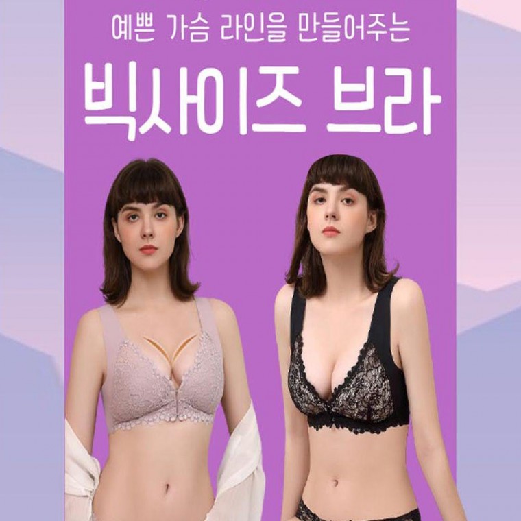 앞후크 브래지어 노와이어 빅사이즈 속옷 브라 영끌