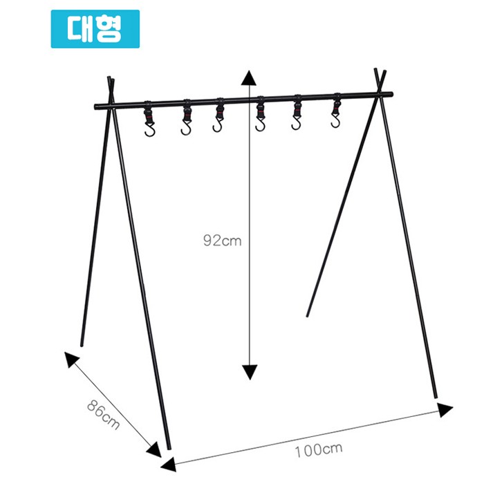 [특가]KNPD 캠핑용 랙 행어 삼각대(대형)SJ 0063