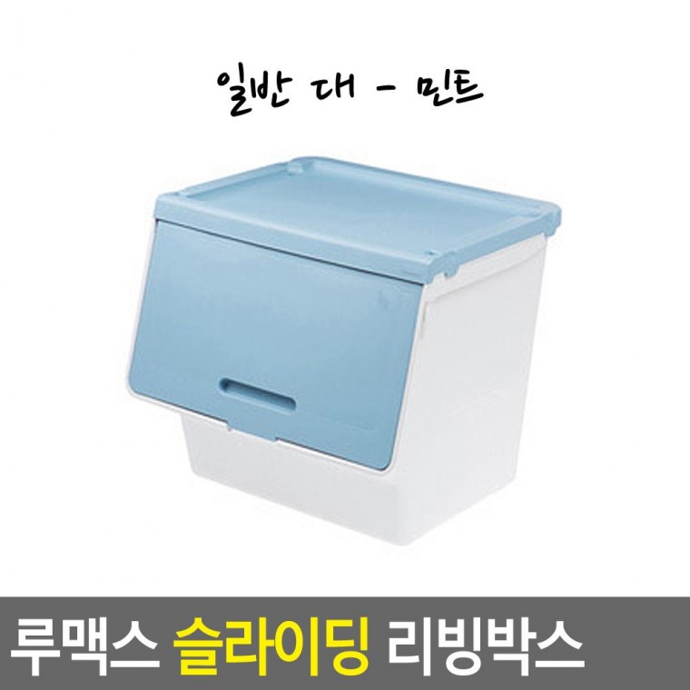 나조라 루맥스 슬라이딩