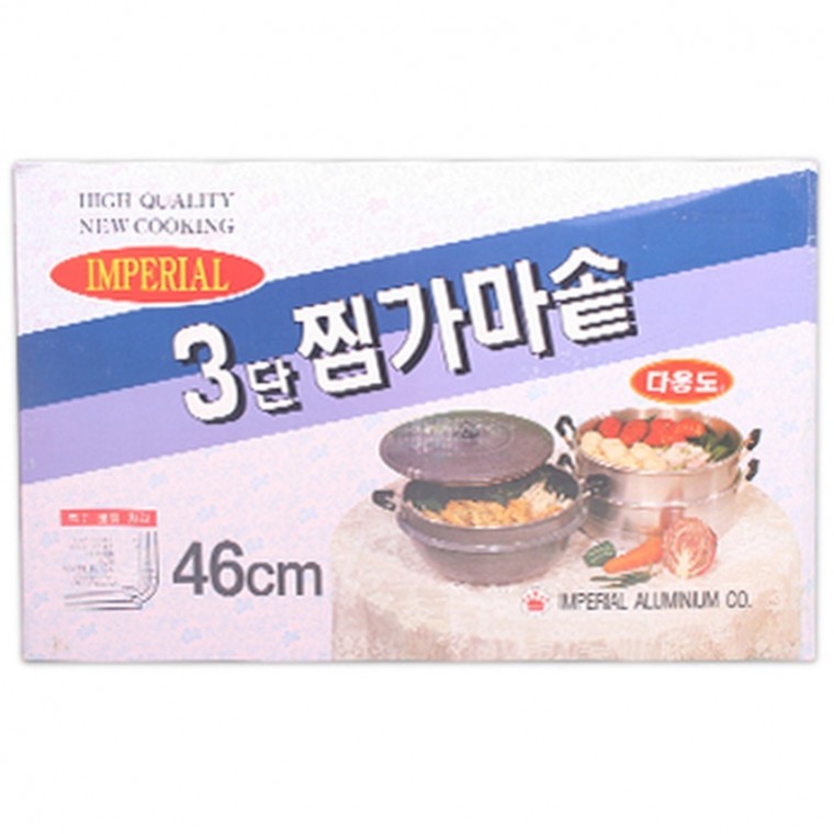 3단 찜가마솥(46cm)