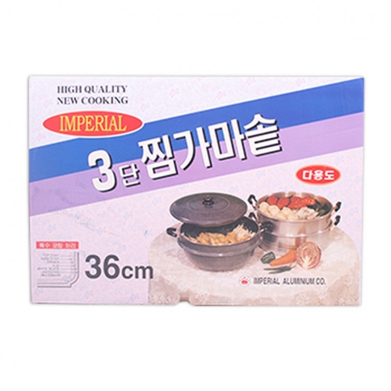 3단 찜가마솥(36cm)