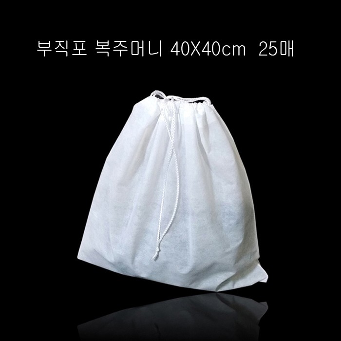 화이트 부직포 복주머니 40cmX40cm 25매