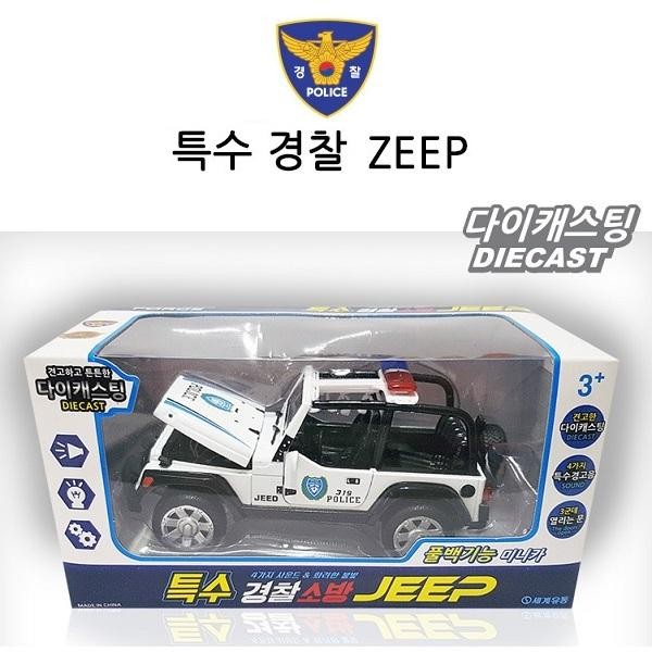 JEEP 경찰 특수 자동차 지프차 미니카 ZEEP