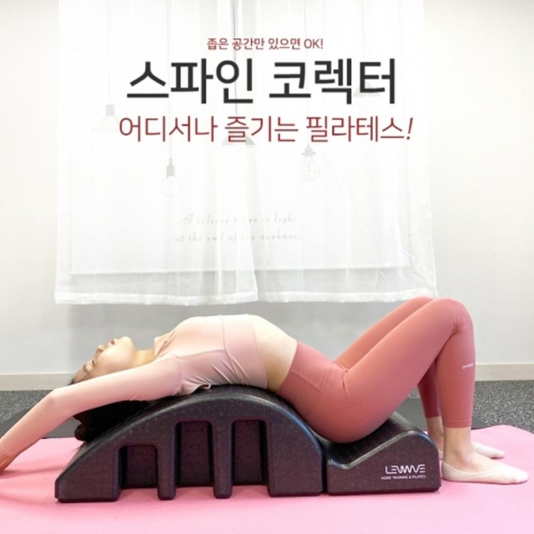 스트레칭 코어운동 스파인 코렉터 요가운동기구