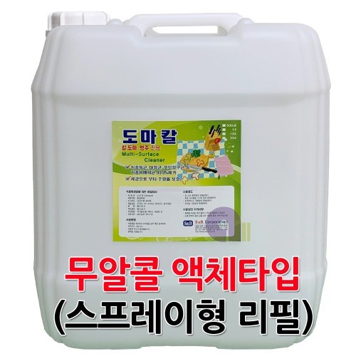 도마칼살균소독제20L/대용량소독제/리필형/대용량