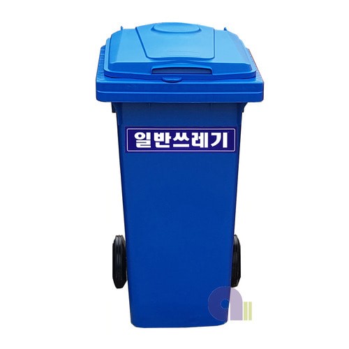 다용도분리수거함/일반형/단색/120L/재활용분리수거함