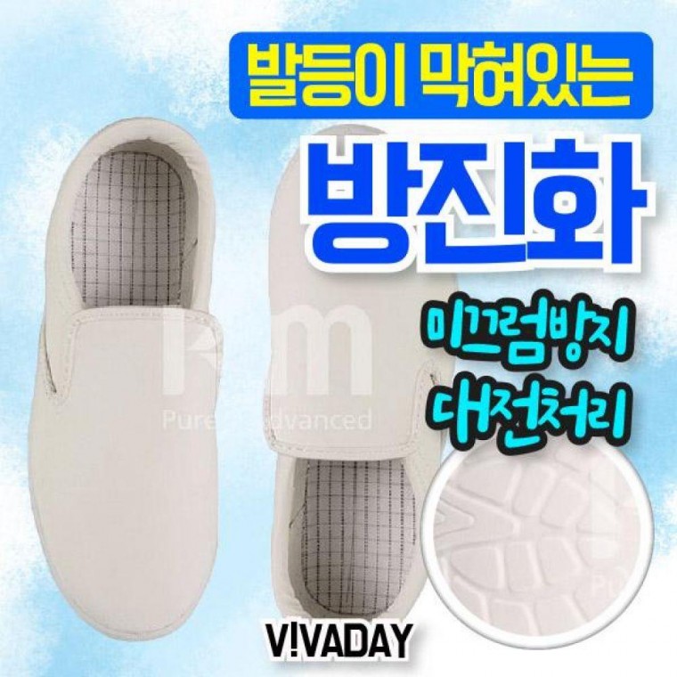 방진화 모자 작업복 위생용품 산업용