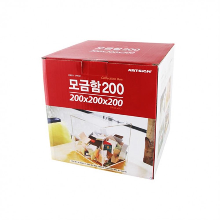 모금함200(4487)