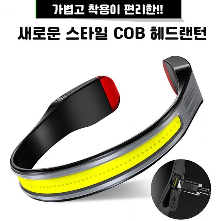 가볍고 착용이 편리한 LED COB 충전식 랜턴 헤드랜턴