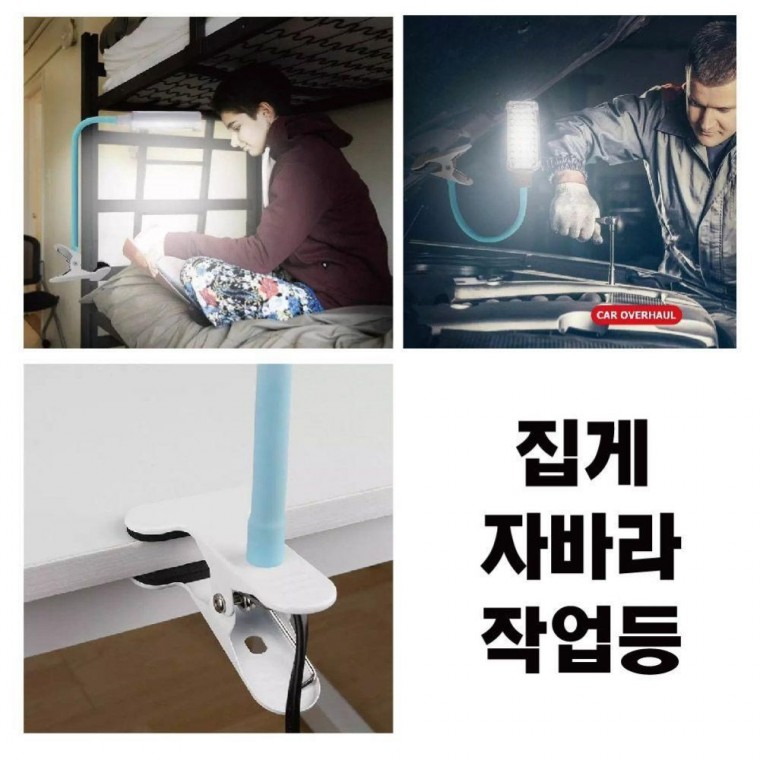 LED 손전등 후레쉬 야간 작업 조명 랜턴 집게