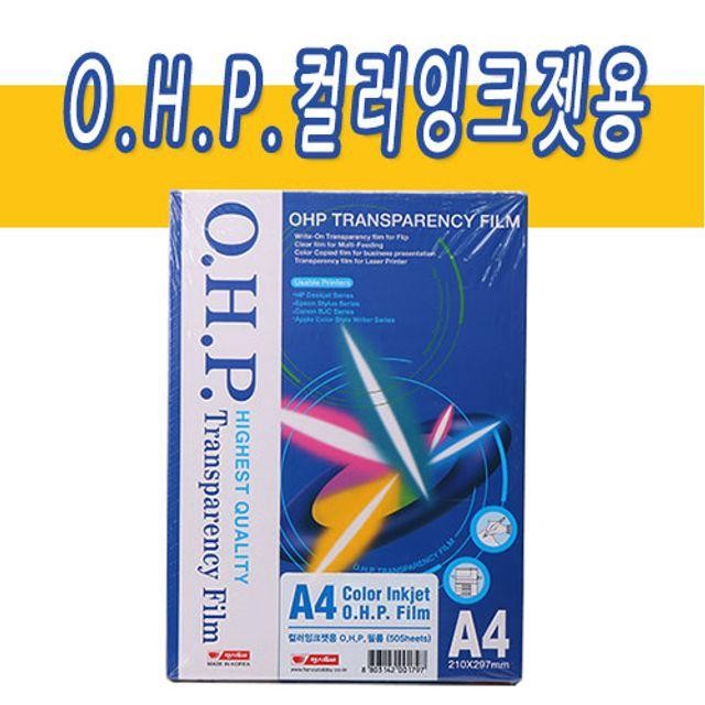 컬러잉크젯용 O A4 필름