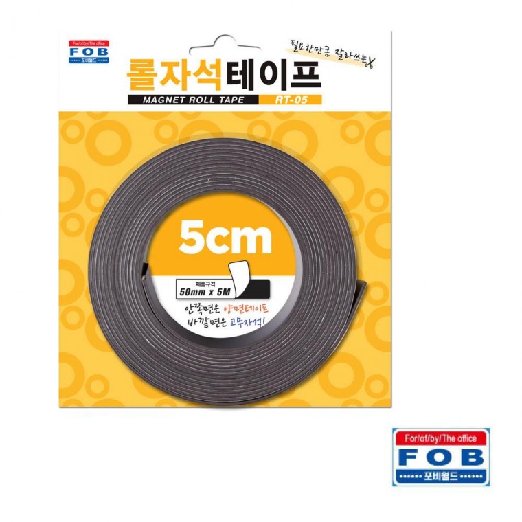 포비 롤 자석 테이프 RT-05 50mm x 5M 1.5T