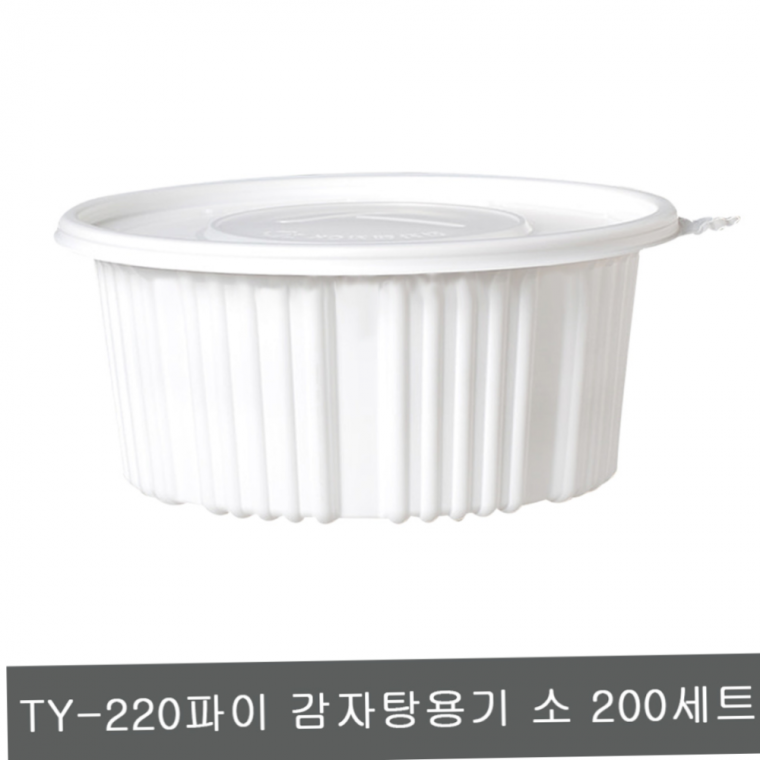 파이 소 감자탕용기 200세트