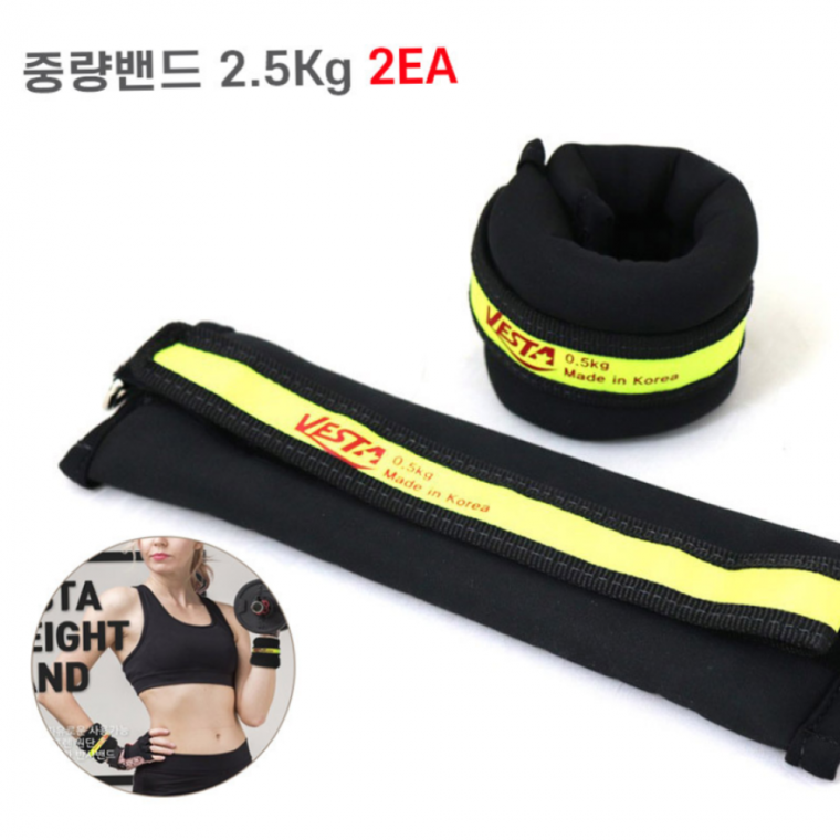 체력훈련 발목 손목 2.5KG 중량밴드 2EA