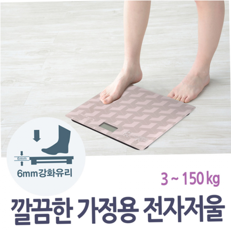 가정용 데일리 전자저울 몸무게측정