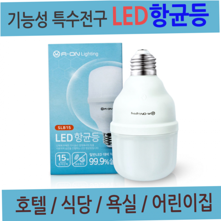 LED전구 시력보호등 항균등 기능성벌브 전구색 주광색 다마