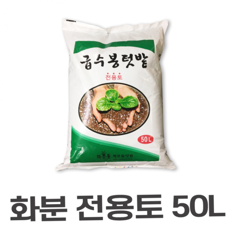 펄라이트 분갈이 다육이흙 50L 상토