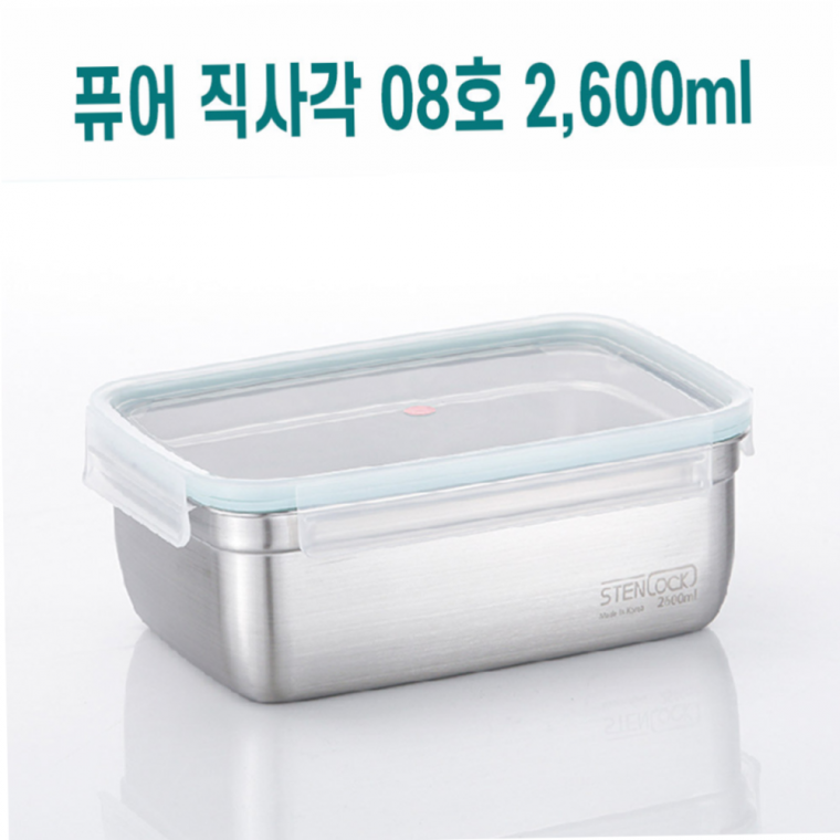 사각 스테인레스반찬통 냉장고소분 2600ML