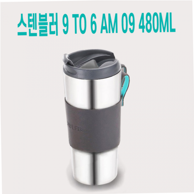 휴대용 티텀블러 스텐물병 480ML