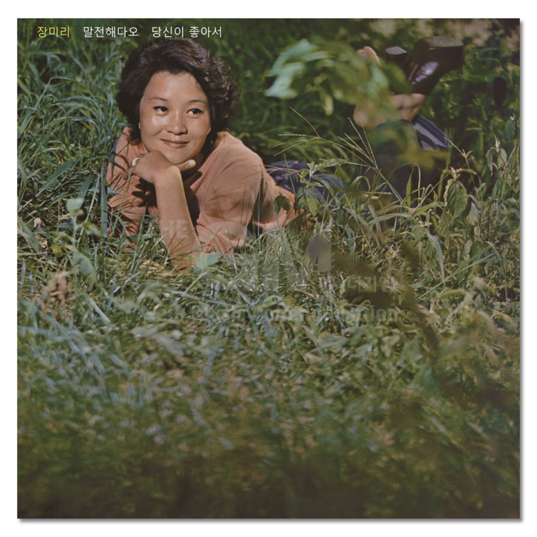 [더지엠] 1LP 장미리 / 당신이 좋아서 (1LP 180g Black Remastered 2024)