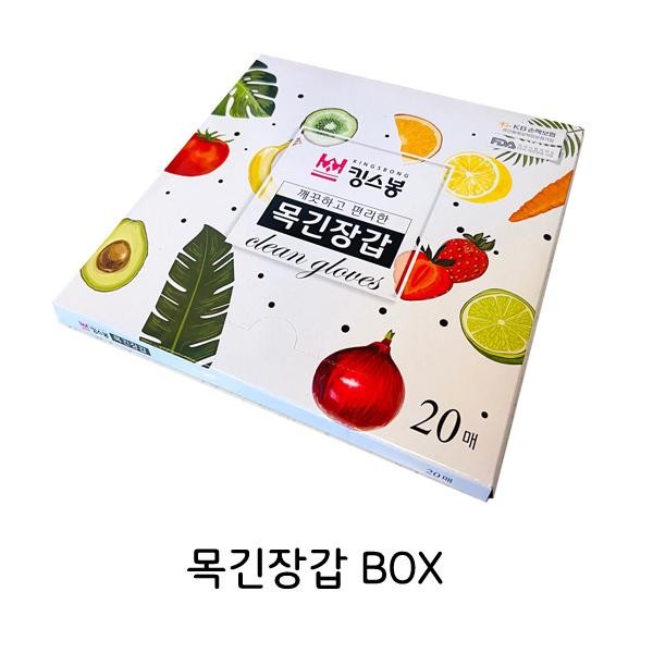 위생장갑 목이길어 더 깔끔한 목이긴위생장갑 20매x50개 BOX 비닐장갑