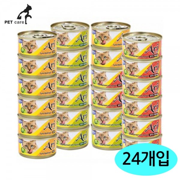 고양이 아리캔 80g 3종 (24개세트) 간식