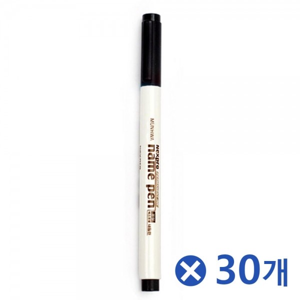 네임펜류 필기도구 0.5mm 검정네임펜 1Px30개 마카매직 마카펜